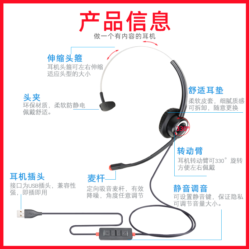 杭普V201T-USB USB接口耳机 电话客服耳机话务耳麦 话务员头戴式