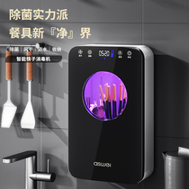 Disinfection Chopstick Cylinder Home Wall-mounted Spoon Containing Box Kitchen Shelve Family 2021 New Quick Sub Cage