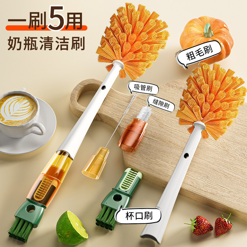 杯刷洗奶瓶刷五合一家用多功能清洁刷子保温杯杯盖吸管刷清洁神器,淘宝优惠券,粉丝福利购,淘宝优惠卷