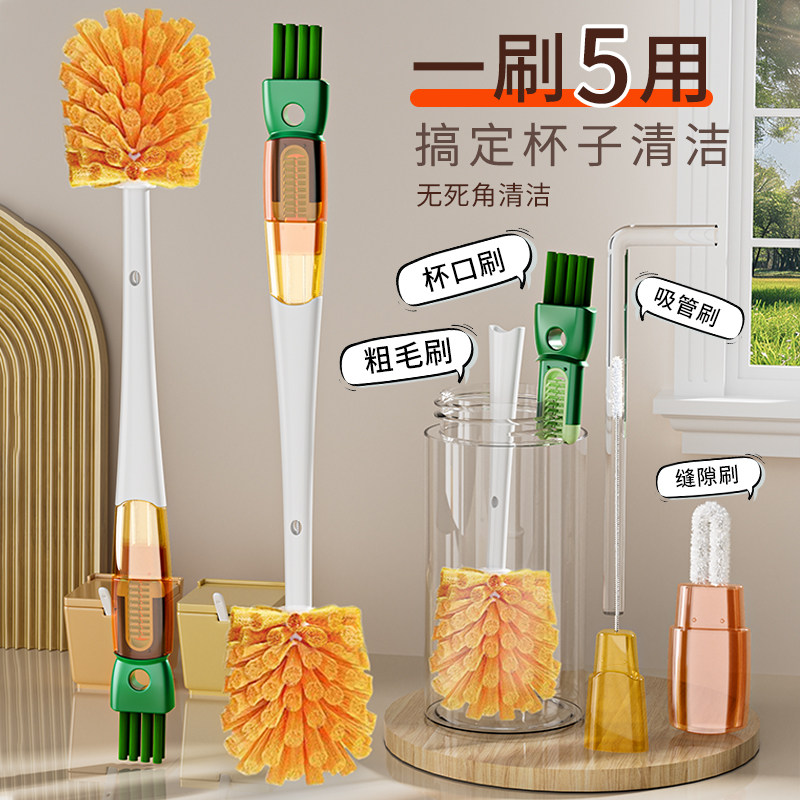 杯刷洗奶瓶刷五合一家用多功能清洁刷子保温杯杯盖吸管刷清洁神器,淘宝优惠券,粉丝福利购,淘宝优惠卷