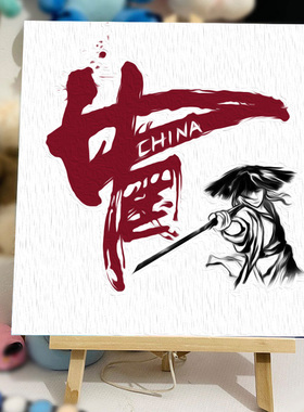 2023国潮爱国儿童数字油画
