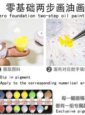 数字油画册卡通儿童填色油彩画手工diy涂色生日礼物男女孩礼品