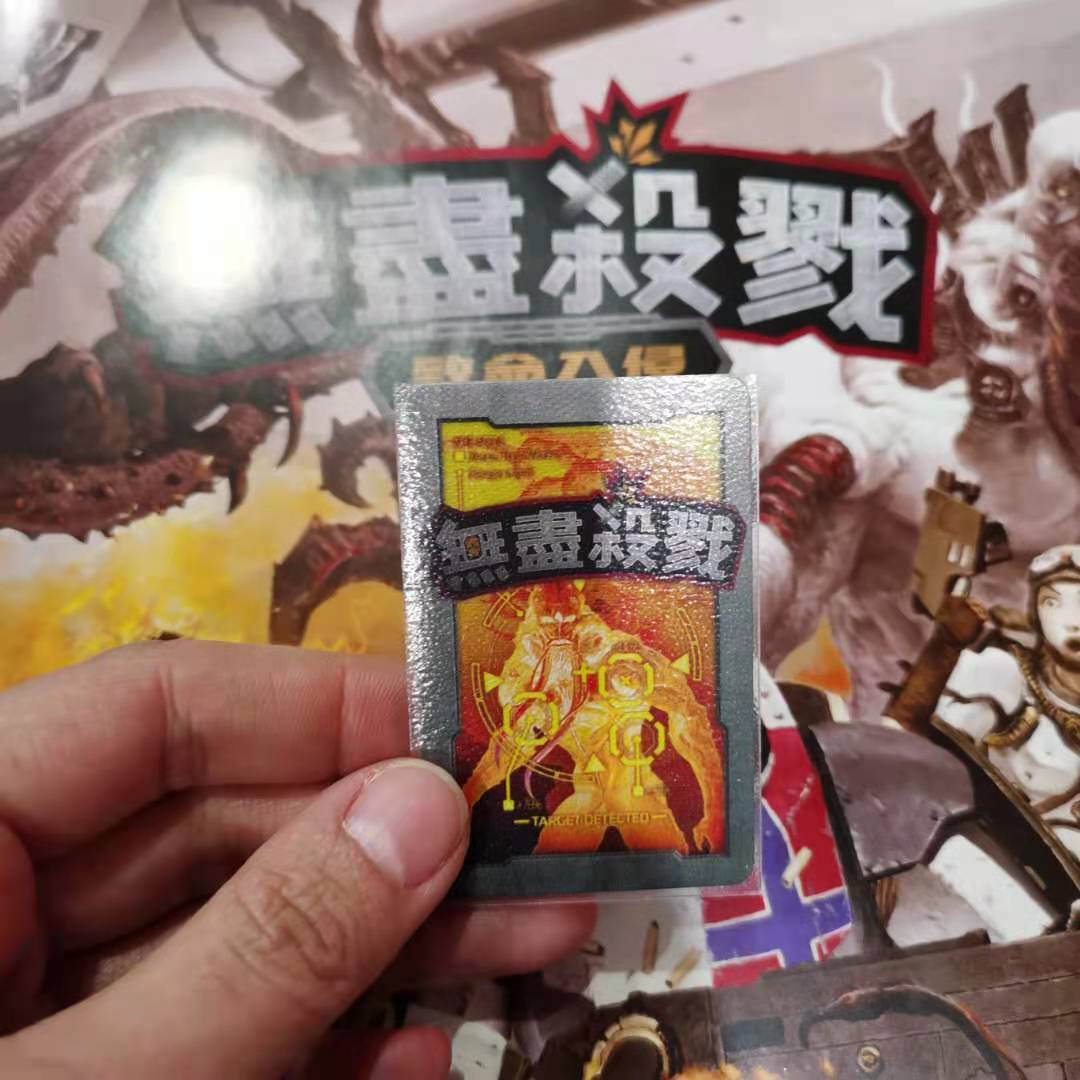 【树影斑驳】无尽杀戮 致命入侵 透明磨砂牌套