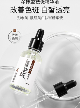正品烟酰胺美白祛斑精华液