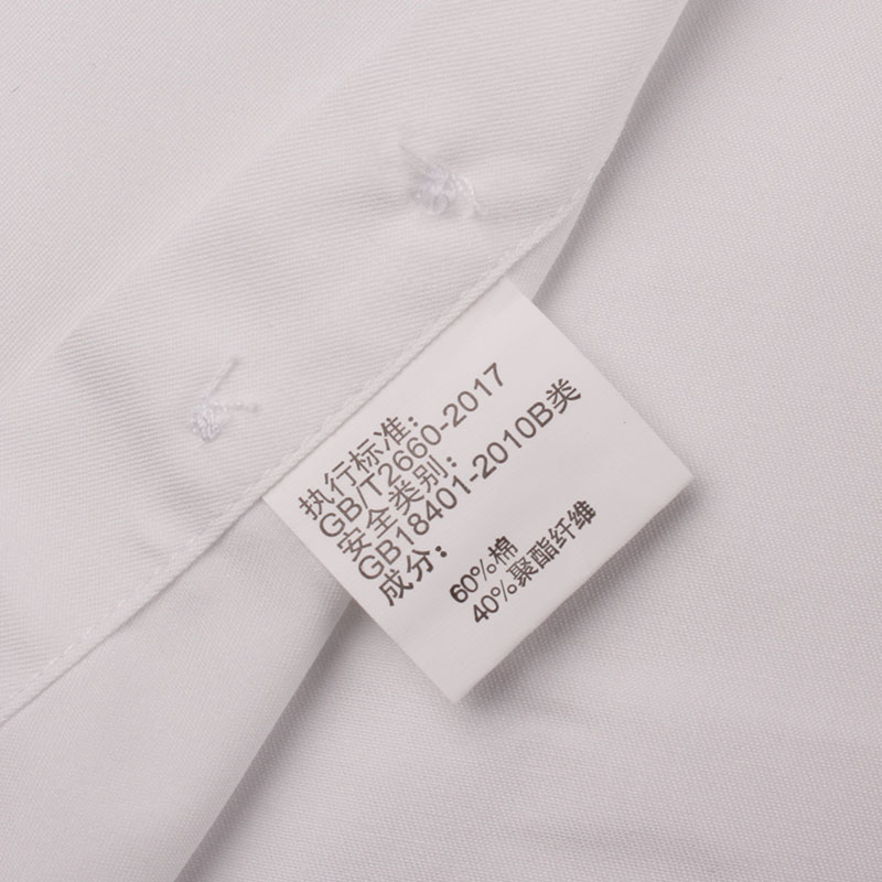 CONCH海螺衬衫男商务衬衣CVC白色正装工作服纯色合体版面试职业装 - 图1