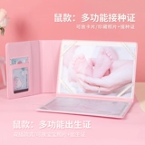 Свидетельство о рождении новорожденных корпус Shell Bab