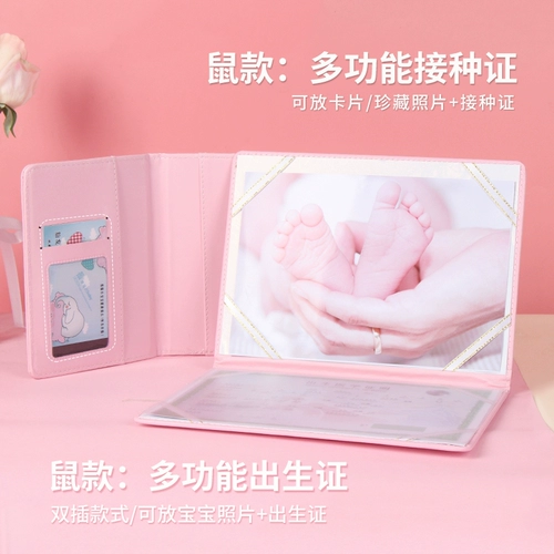 Свидетельство о рождении новорожденных корпус Shell Bab