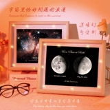 Постоянная настройка подарка на день рождения на луне, чтобы дать парням -подругам и подругам в День Святого Валентина.