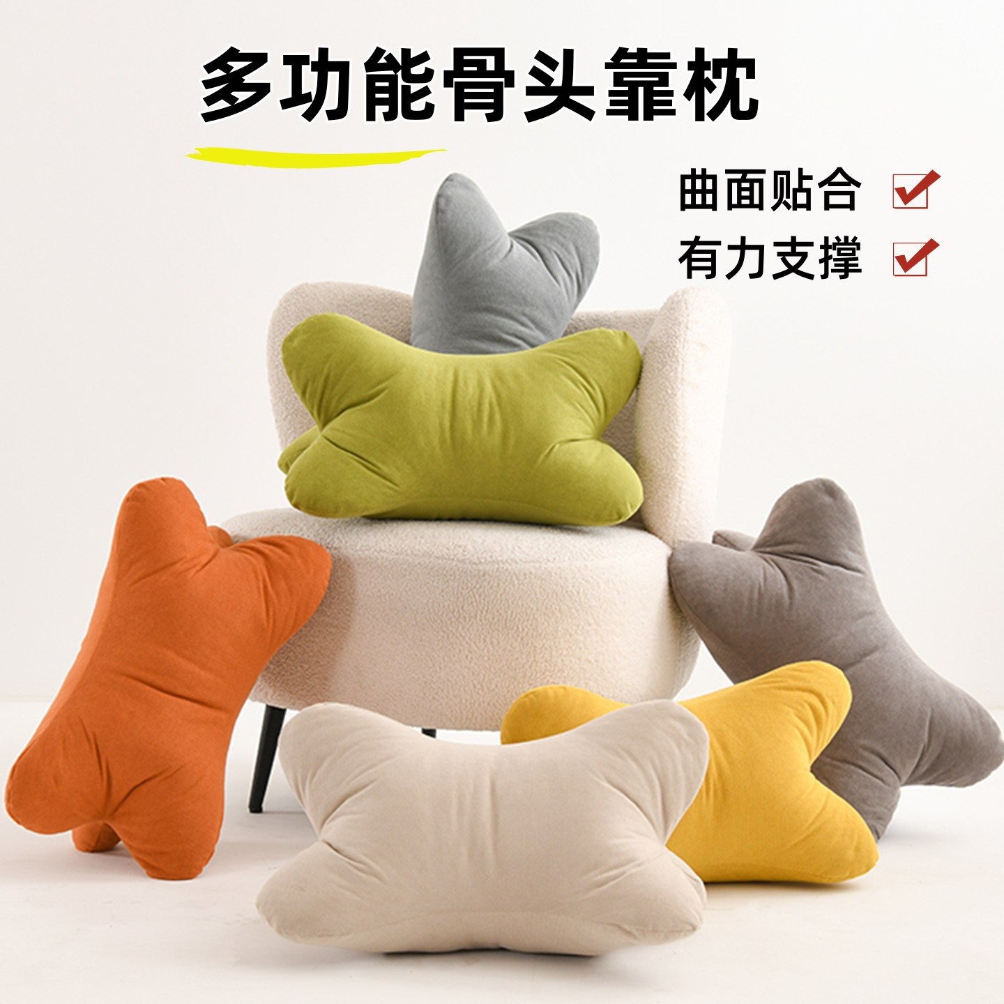 雪尼尔骨头枕沙发抱枕靠腰垫床头靠垫办公久坐护腰枕护颈枕多功能,淘宝优惠券,粉丝福利购,淘宝优惠卷
