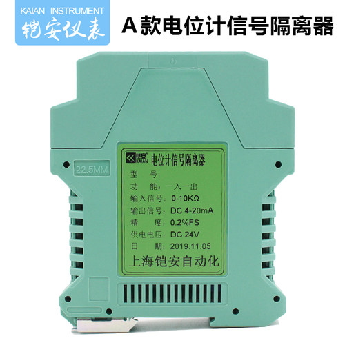 电位计信号隔离变送器转换电流模拟量模块滑线电阻0-50k转4-20ma - 图1