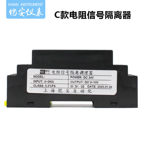 电位计信号隔离变送器转换电流模拟量模块滑线电阻0-50k转4-20ma - 图3