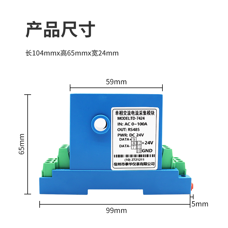 穿孔交流电流变送器单相电流传感器输出4-20mA互感器电压模块50A