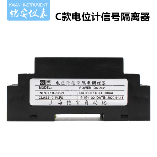 电位计信号隔离变送器转换电流模拟量模块滑线电阻0-50k转4-20ma - 图2