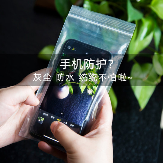 Nurse to work to prevent epidemics from epidemic prevention mobile phone waterproof bag protection dustproof disposable touch screen transparent seal self-sealing cover