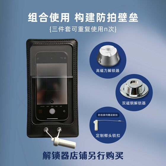 Factory Visitor Photoproof Leather Confidential Cell Phone Bag
