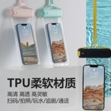 Защита мобильного телефона, непромокаемая сумка, герметичный мешок для плавания, водонепроницаемый мобильный телефон, сенсорный экран