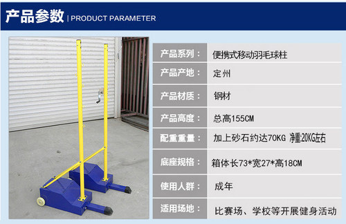 羽毛球架标准室外羽毛球柱移动球网支架便携式室内比赛羽毛球网架 - 图0