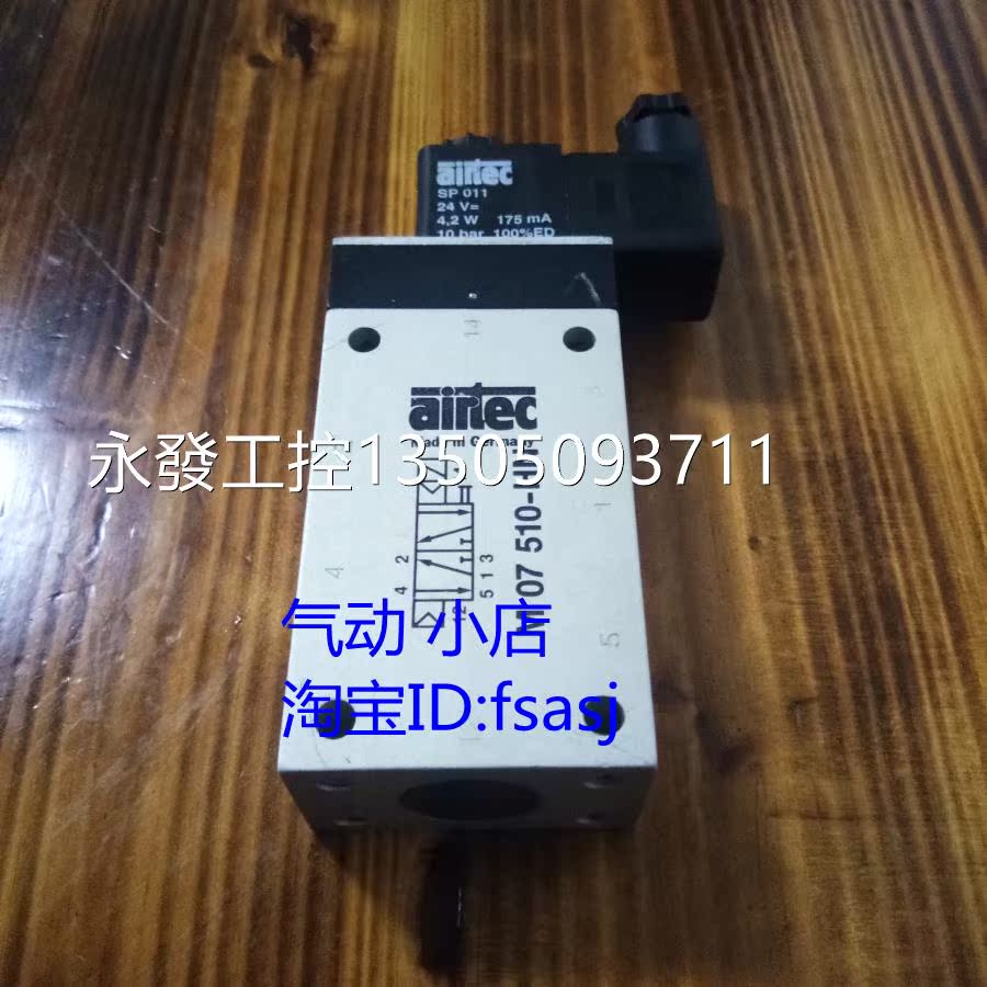 @现货德国 AIRTEC 爱尔泰克 电磁换向阀 M-07-510-HN M 07 510-HN - 图2