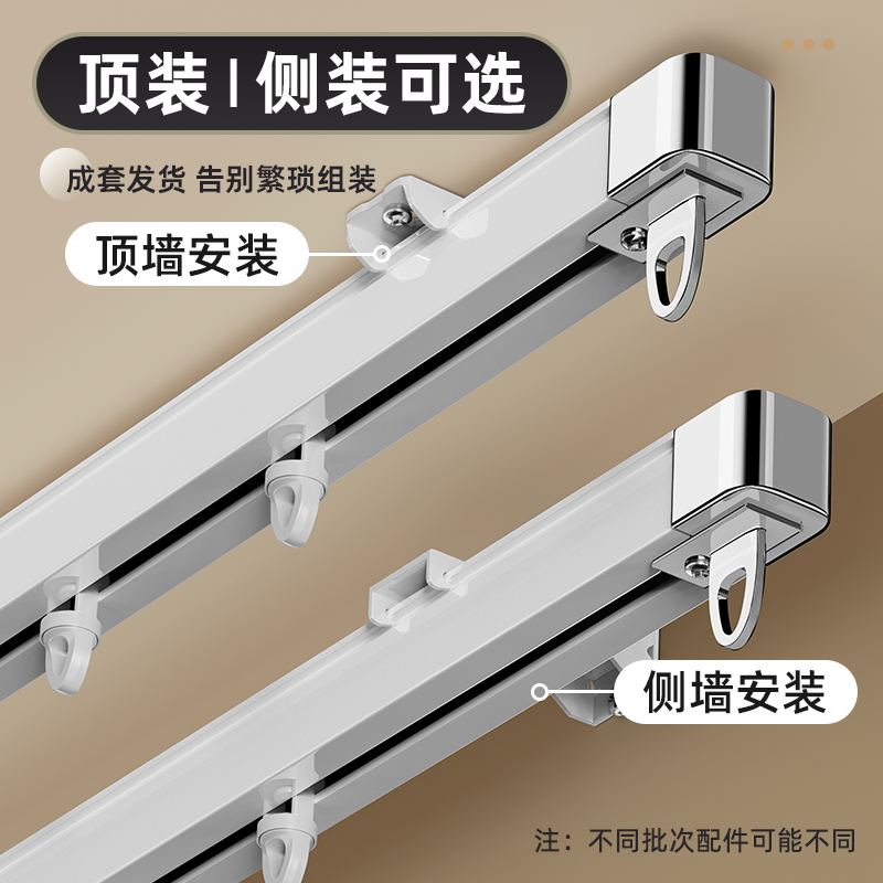 伸缩窗帘轨道静音滑轨顶装侧装挂钩式窗帘杆伸缩杆导轨滑道直轨