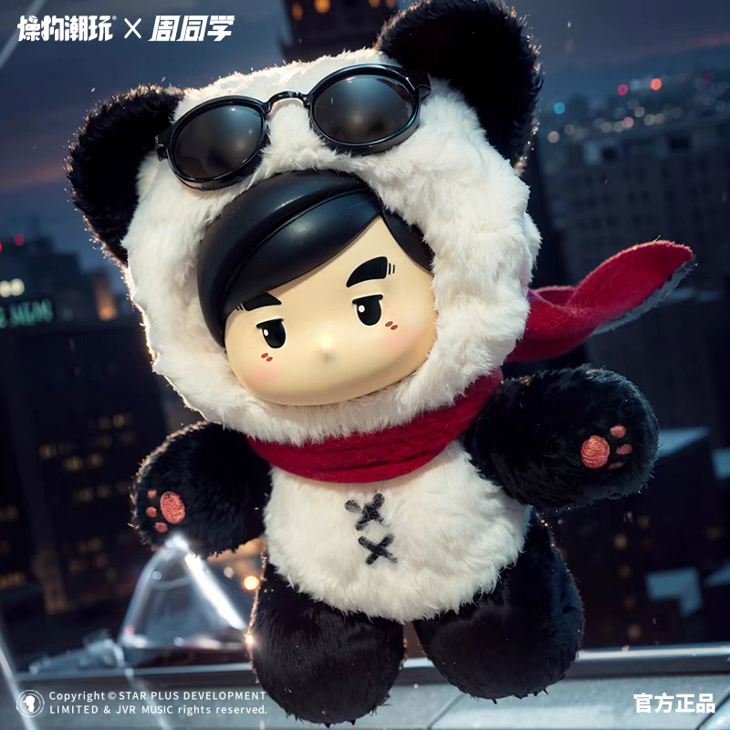 周杰伦周同学正版萌绒游乐园毛绒玩偶娃娃盲盒公仔手办收藏 - 图1