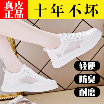 ເກີບຜູ້ຍິງຍີ່ຫໍ້ເກີບຫນັງແທ້ສີຂາວ 2024 ລະດູຮ້ອນໃຫມ່ breathable ຕາຫນ່າງບາດເຈັບແລະ versatile ຕາຫນ່າງເກີບເກີບກິລາຂອງແມ່ຍິງ sneakers