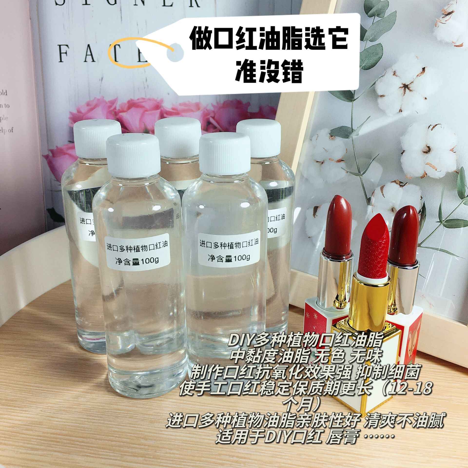 Diy口红植物油 新人首单立减十元 22年10月 淘宝海外