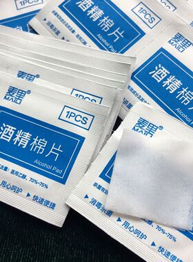 DIY手工酒精棉片模具口红管