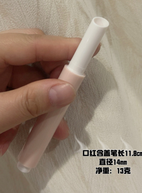diy口红管包材口红按压笔润唇膏按压笔管可热灌 可直灌按压出膏体