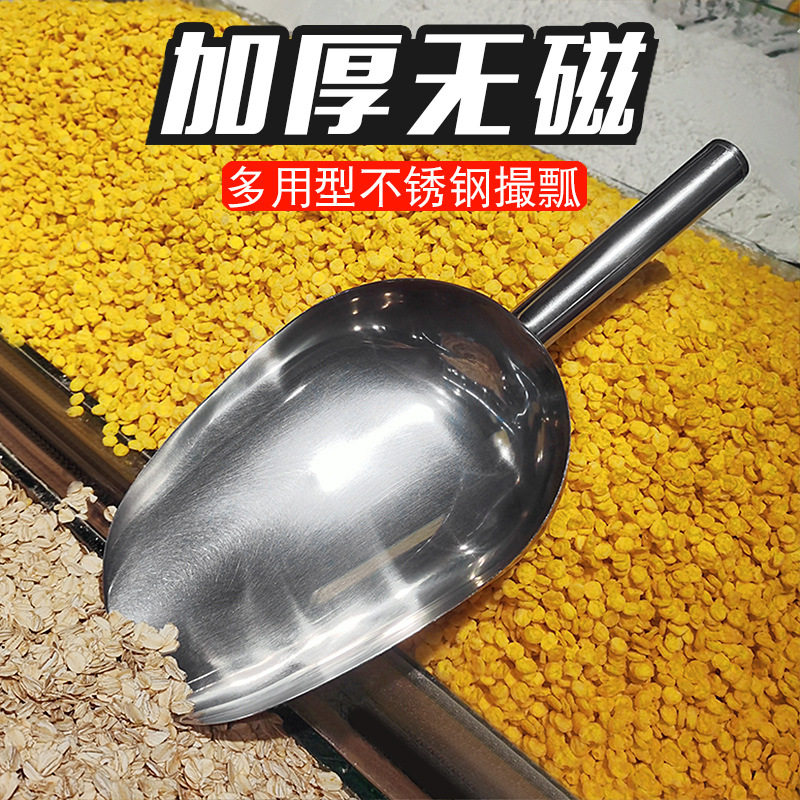 不锈钢铲子撮瓢冰铲加厚饲料铲粮食米铲子粮食铲茶叶铲铲瓢大号铲,淘宝优惠券,粉丝福利购,淘宝优惠卷