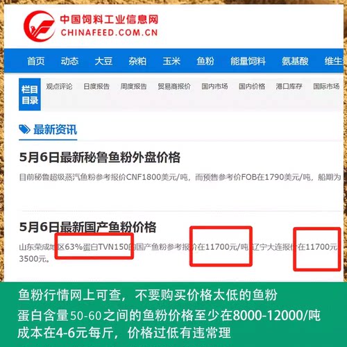 鱼粉饲料鸡用喂鸡养殖畜禽兽用水产国产鸭鹅鹌鹑狐狸貂猪鱼饵钓鱼 - 图2