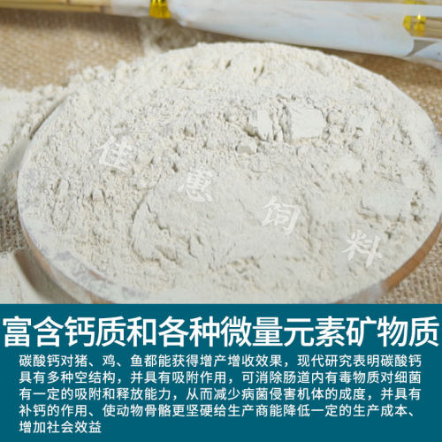 石粉 钙粉碳酸钙饲料级喂鸡蛋鸡家禽补钙软蛋兽用高钙鹌鹑鸽子 - 图2