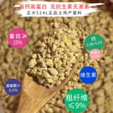 正大 524L Нативные куриные яйца с яйцами кормить куриные утки гуси общие куриные корм для корм для средней большой курицы лежат яйцо 20 кг