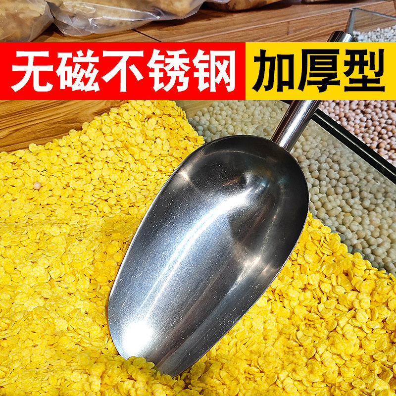 不锈钢铲子撮瓢冰铲加厚饲料铲粮食米铲子粮食铲茶叶铲铲瓢大号铲,淘宝优惠券,粉丝福利购,淘宝优惠卷