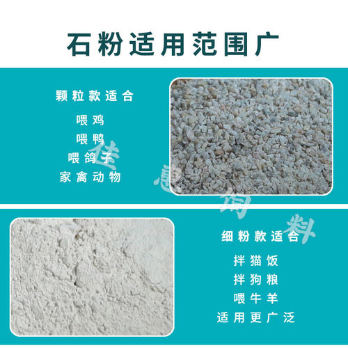 石粉 钙粉碳酸钙饲料级喂鸡蛋鸡家禽补钙软蛋兽用高钙鹌鹑鸽子 - 图3