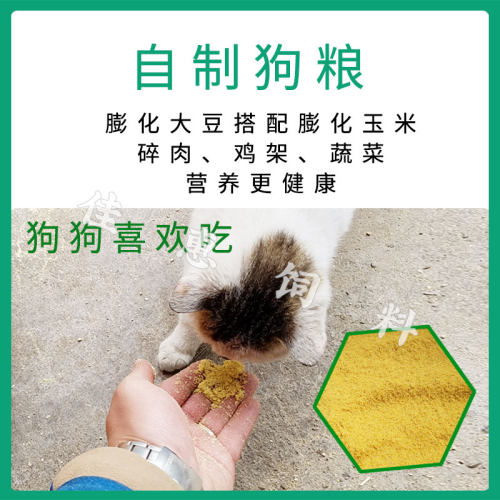 膨化大豆粉黄豆粉钓鱼饵料鱼饵窝料湿粮狗粮原料自制中大型犬饲料 - 图2
