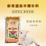 Надежда бренд для ягненка. Материал. Небольшой ягненка Альпака Перегадка и отколо