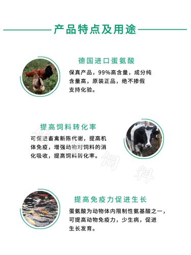 99%蛋氨酸饲料添加剂兽用饲料级进口日本住友迪高沙反刍牛羊25KG - 图0