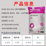 正大 524L Нативные куриные яйца с яйцами кормить куриные утки гуси общие куриные корм для корм для средней большой курицы лежат яйцо 20 кг