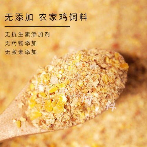 产蛋鸡饲料喂鸡碎玉米全价料五谷杂粮中大鸡 鸡鸭鹅通用批发100斤 - 图0
