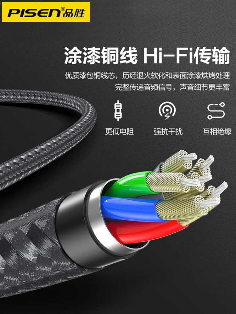 品胜适用于苹果手机3.5mm插头转接头14pro转换汽车音箱iPhone13音响公头8p车载耳机7音源线aux音频连接线车用