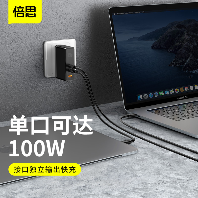 倍思120W氮化镓充电器头PD100W适用于华为超级快充苹果surface小米联想65W笔记本USB双TYPE-C三星45W闪充2C1A