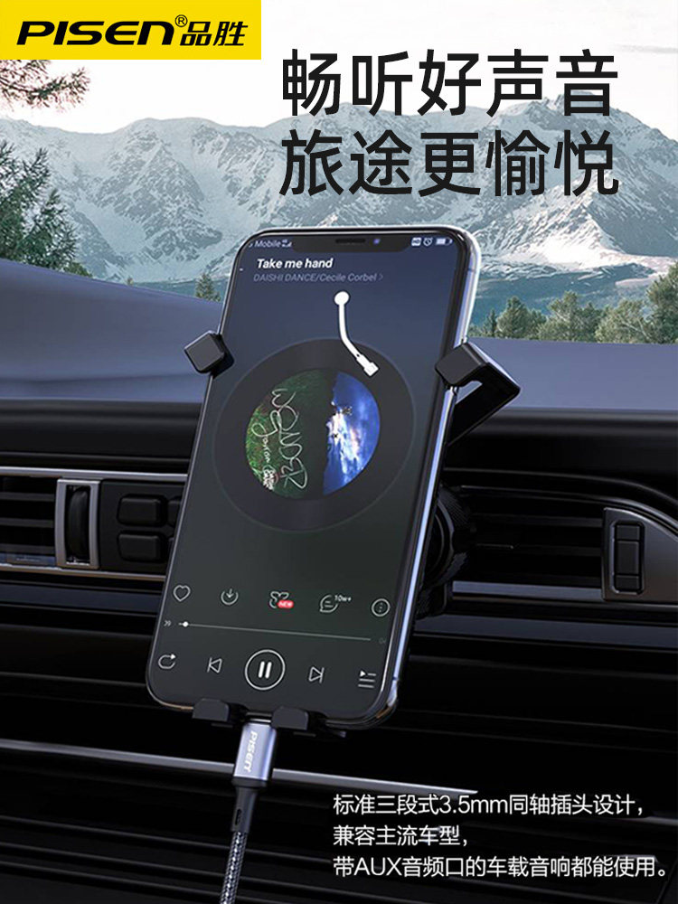 品胜适用于苹果手机3.5mm插头转接头14pro转换汽车音箱iPhone13音响公头8p车载耳机7音源线aux音频连接线车用