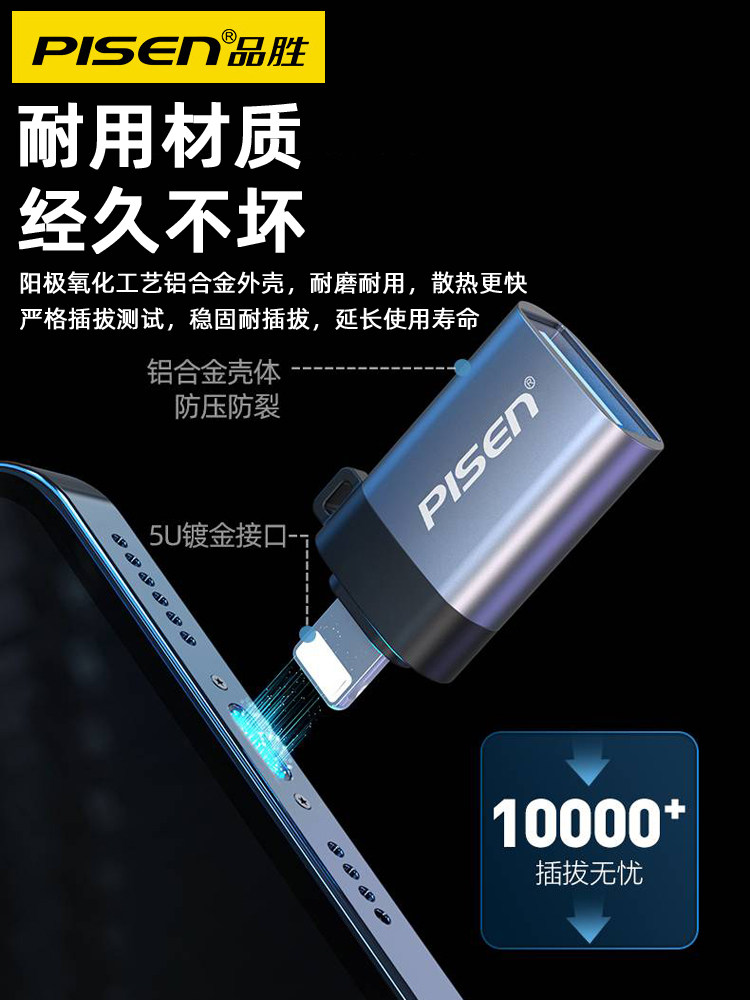 品胜适用otg转接头连接手机u盘iPhone专用转换器数据线lightning充电吃鸡平板电脑ipad接口外接优u盘转换