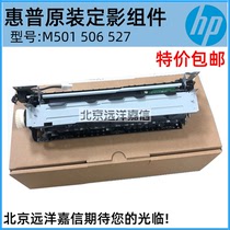 Original brand new HP HP501 506527 HP M506 fixing sets thermocoagulator heating components
