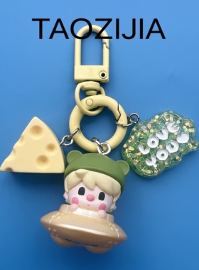 正版泡泡玛特飞碟萌粒卡通汽车mini钥匙扣迷你书包手机多功能挂件