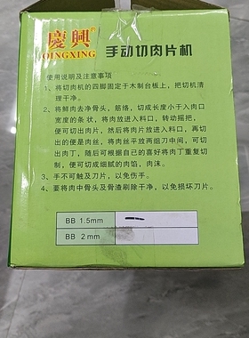 揭阳庆兴切肉片机1.5mm不锈钢手摇切肉片切丝肉丁手动切片机