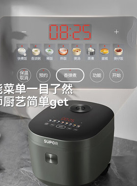 苏泊尔蓝钻厚釜智能预约电饭煲
