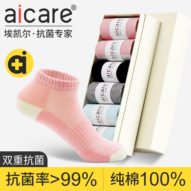 aicare抗菌防臭袜子女短袜纯棉春秋季吸汗全棉秋冬女士短筒运动袜,淘宝优惠券,粉丝福利购,淘宝优惠卷