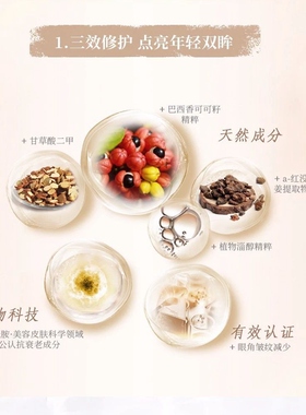 紧致荣格凝时悦活鸢尾紧致眼霜