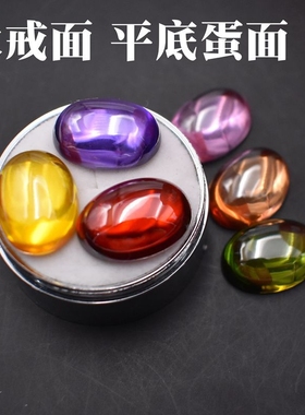 8X10-15X20平底椭圆形蛋面戒面宝石裸石戒指配石彩色锆石粉红香槟